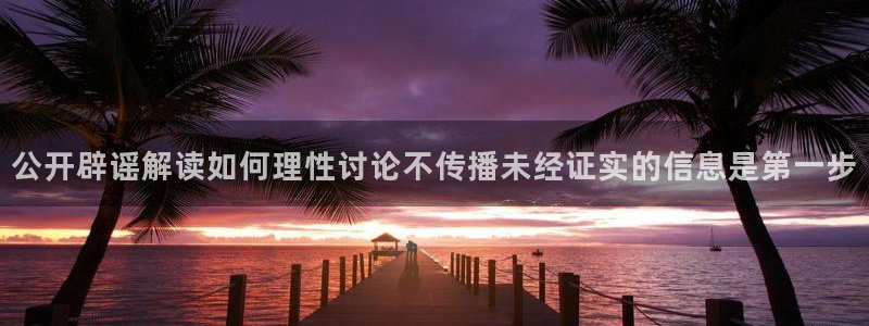 直播吃瓜来源梳理