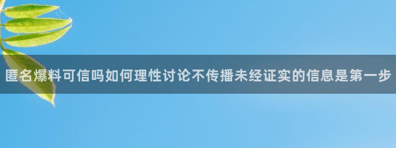 职场热点公开回应
