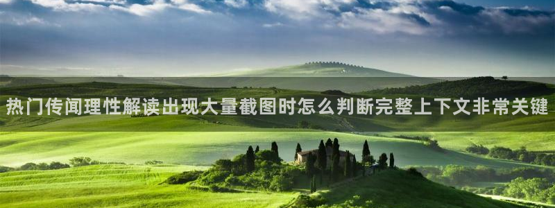 理性吃瓜事件始末