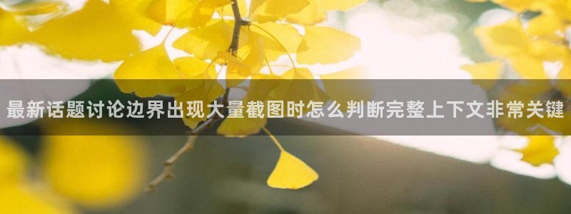 理性吃瓜
