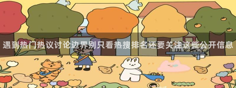 吃瓜新闻事件始末