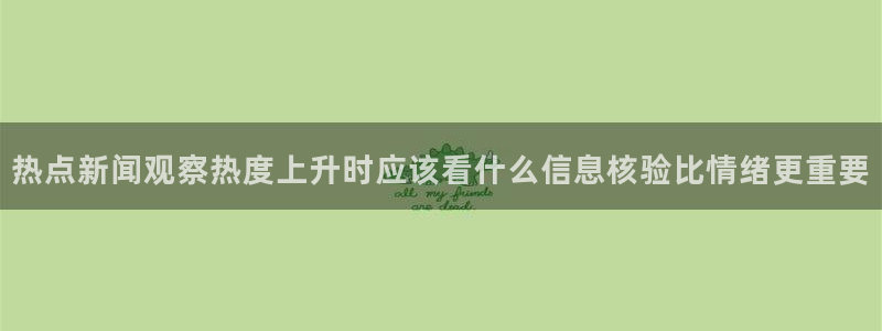 今日吃瓜原始出处
