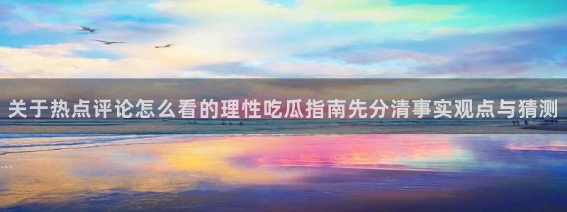 独家吃瓜来源梳理