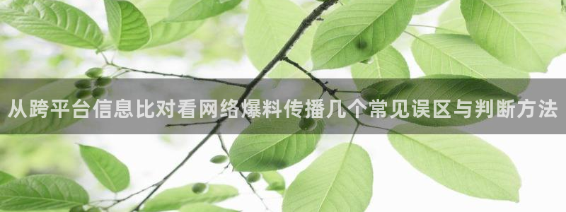 吃瓜真相热点汇总
