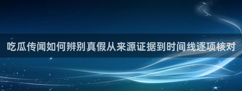 网红吃瓜热点汇总