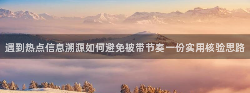 直播吃瓜来源梳理