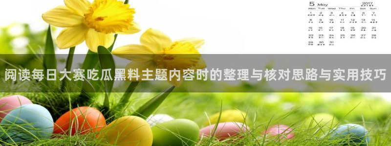 网红吃瓜完整时间线