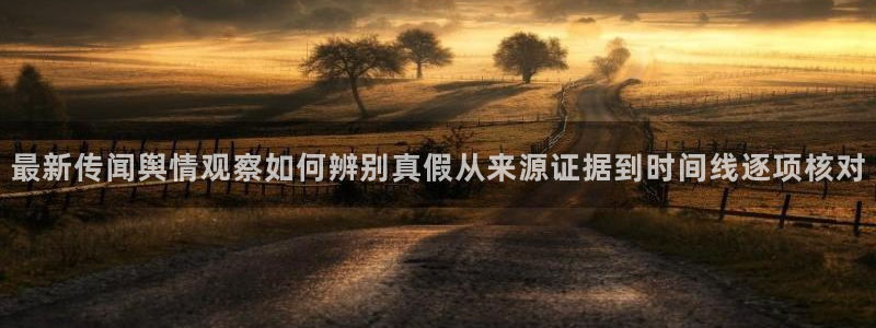 直播吃瓜后续进展