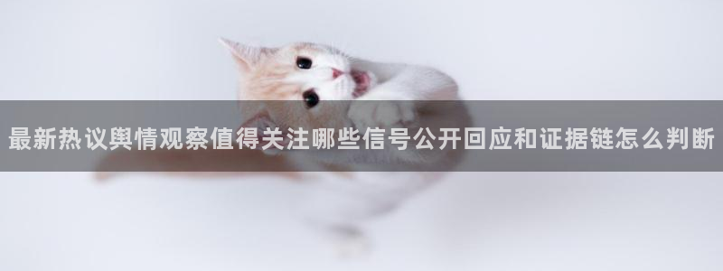 吃瓜来源梳理