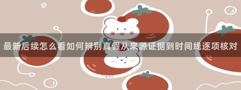 吃瓜真相事件始末
